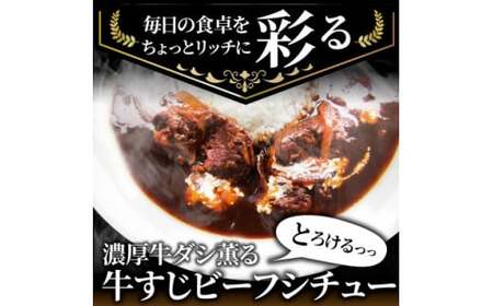 オリーブ牛すじ　ビーフシチュー　200g×5食セット　(総重量1kg)_mk146-242