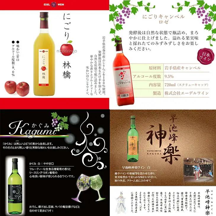 エーデルワイン 甘口好みの方におすすめ12本セット　720ml×11本､360ml×1本 【1338】