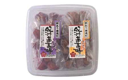 梅干し 紀州南高梅干し 食べ比べ1㎏(はちみつ500g・しそ漬500g)【khs122】