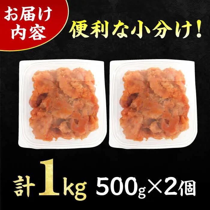 訳あり！無着色辛子明太子（切子） 計1kg（500g×2個） / 明太子 めんたいこ メンタイ[AFCG006]