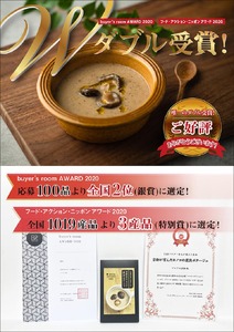 京都が育んだキノコの濃熟ポタージュ 4食セット 保存料・着色料・化学調味料 無添加 国産 ダイエット 時短 レトルト 野菜スープ 惣菜 ヘルシー 国産野菜 ストック 加工食品 簡単 京都 京都産 ※北