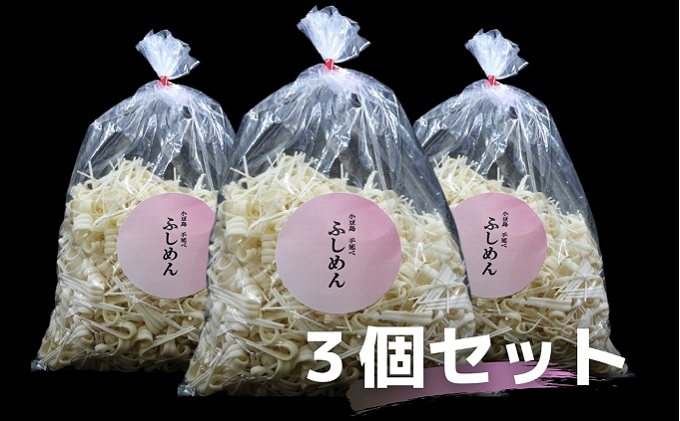 
[№5668-0598]手延べふしめん 300g×3袋セット
