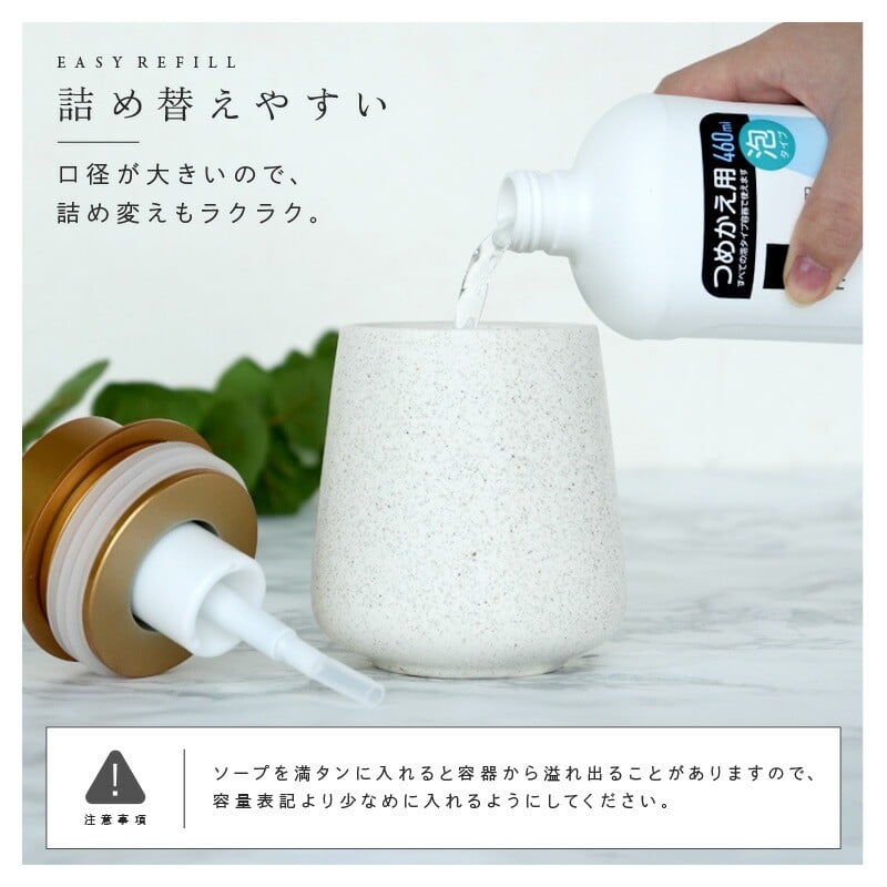 口径が大きく、詰替えやすい！