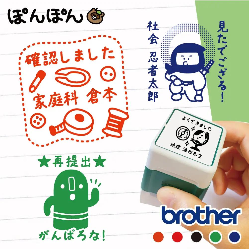 文字が入れられる！名入れお仕事 先生 教科スタンプ（浸透印・インク補充可） ※北海道・沖縄・離島への配送不可