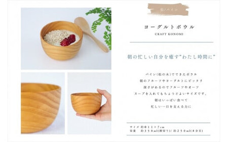 ヨーグルトボウル 木 雑貨 プレゼント 祝い おしゃれ【 食器 神奈川県 小田原市 】