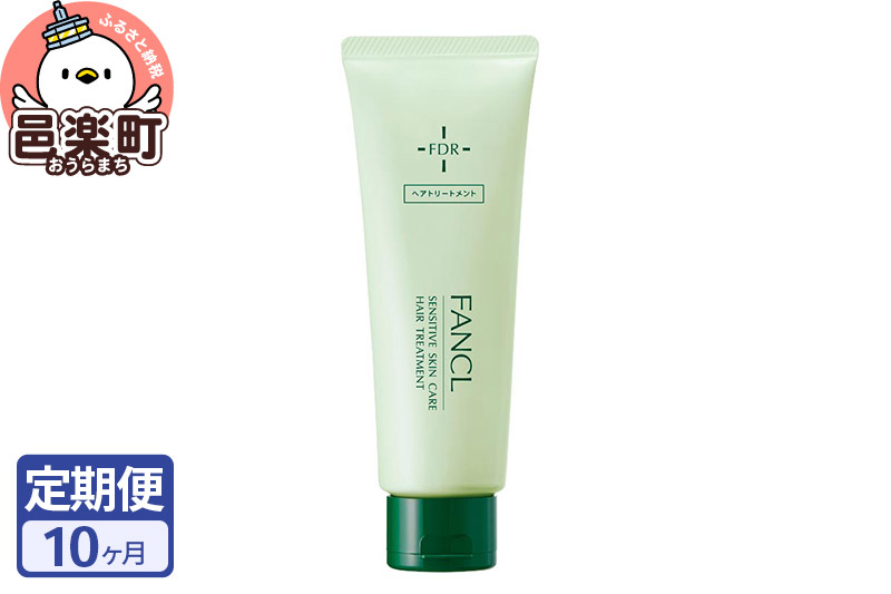 
            《定期便10ヶ月》ファンケル 乾燥敏感肌ケア トリートメント 200g お届け周期調整可能 隔月に調整OK
          