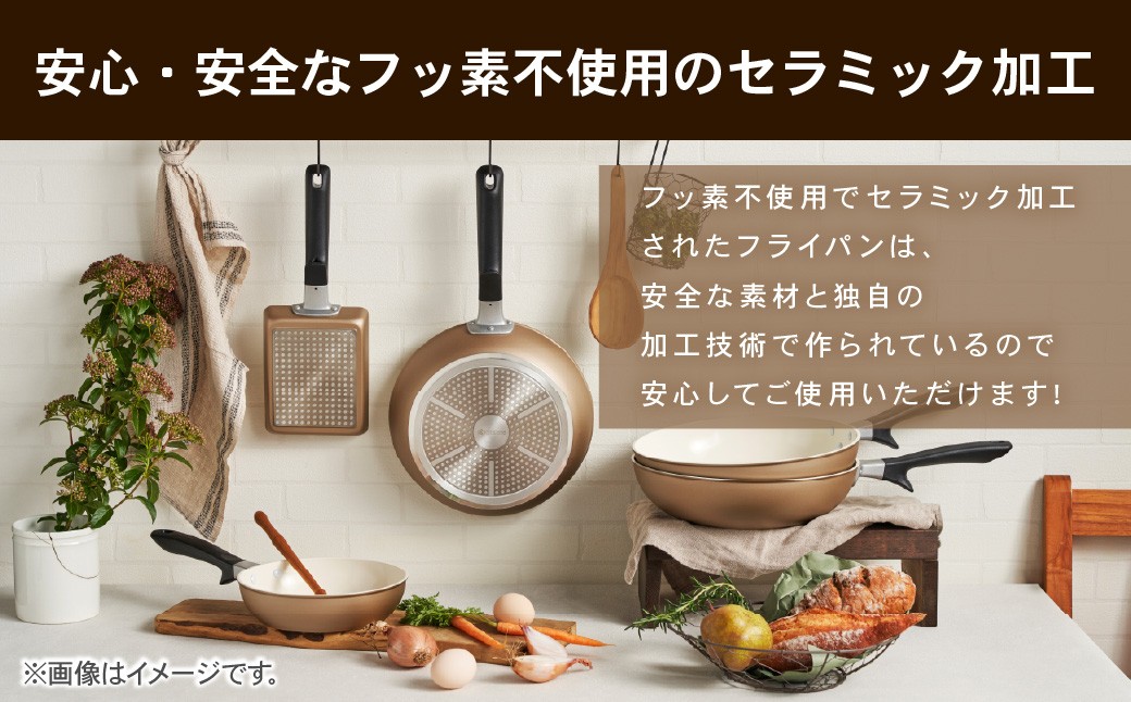 【京セラ】 フッ素不使用 セラブリッド フライパン 玉子焼用 ベージュ （IH/ガス火対応） 玉子焼き機 卵焼きフライパン 玉子焼き器 KYOCERA AS-5117