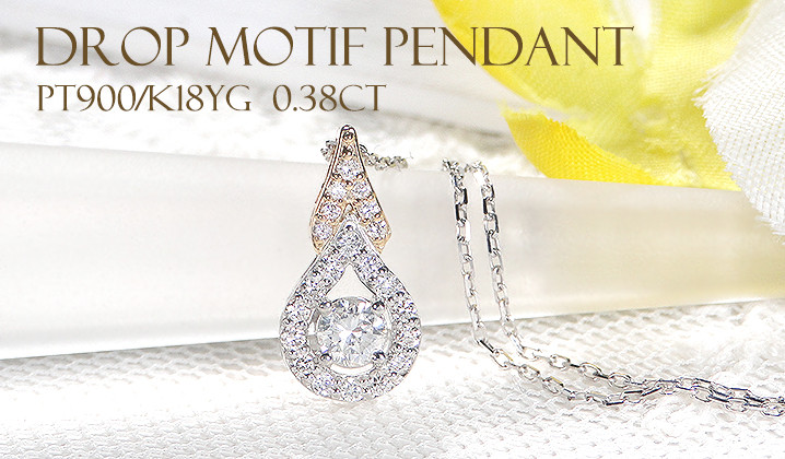 
            ネックレス PT900 K18YG プラチナ イエローゴールド ダイヤモンド 計0.38ct 中石0.2ct コンビ ペンダント ドロップ つゆ 雫 大粒 ジュエリー【f279-ptyg】 ALPAZ151
          