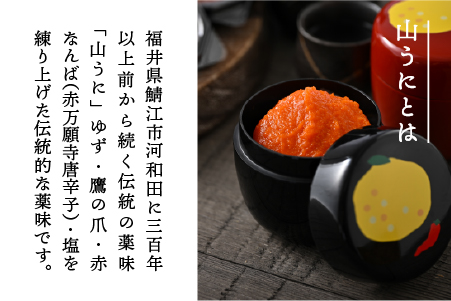 ゆず丸ケースと山うにセット 中辛×辛口 中辛×辛口