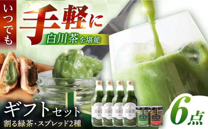 
                  ＼ギフトセット／ 割る緑茶 360ml×4本 ＆ スプレッド 100g×2瓶（緑茶/ほうじ茶）白川町 / 洞新園 白川茶 詰め合わせ ジャム 割り材 [AWBT006]
                