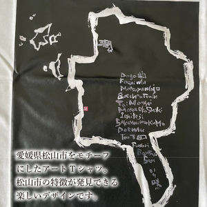 ナゾナゾTシャツ(愛媛県 松山市 バージョン) ホワイト Lサイズ | Tシャツ アート 半袖 薄墨 道後 愛媛県 松山市 【HMP001_wl】
