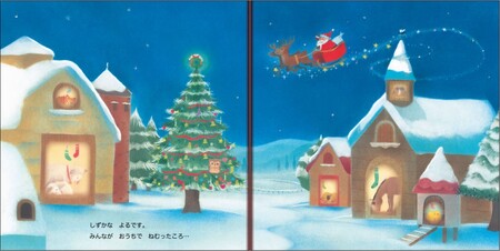 オリジナル 絵本 TinkerTale ティンカーテイル ぴよちゃんのクリスマスえほん 名入れ パーソナライズ絵本 オーダーメイド 絵本