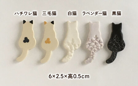 【美濃焼】 猫の箸置き 5種類フルセット 多治見市 / みなかわねこ ネコ カトラリーレスト 箸置き[TFG005]
