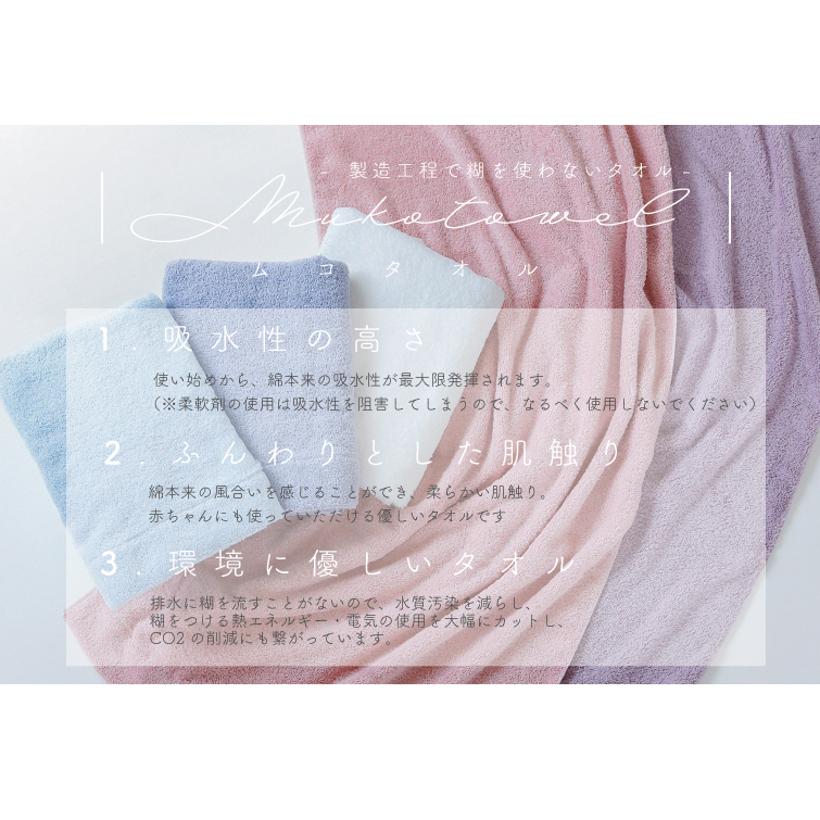  MUKO FIRST フェイスタオル3枚セット（ブルー） 099H2302_イメージ5