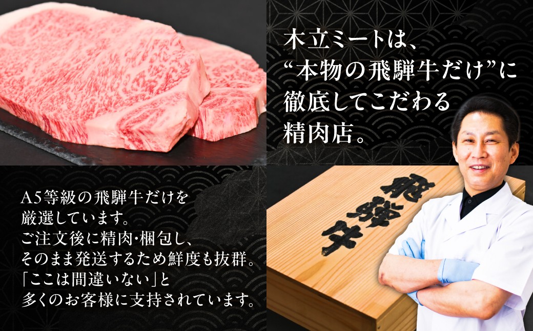 A5飛騨牛　焼き肉用　赤身モモ肉又は肩肉　270g