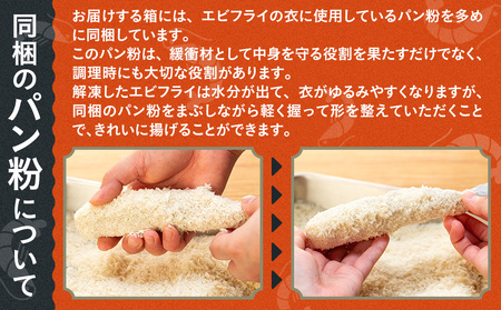 ジャンボエビフライ 4本 まるは食堂 特大エビフライ