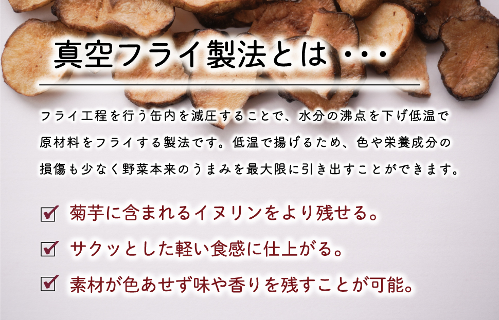 菊芋 チップス 6袋セット イヌリン 国産 いも 菊芋茶 きくいも キクイモ SDGs エコ サスティナブル農薬不使用 野菜 おやつ おつまみ 三重県産