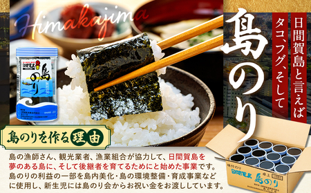 島のり 40枚×12本セット [味付け海苔] 味付海苔