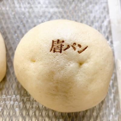 ふるさと納税 須賀川市 唐揚げ玄米パン「唐パン」10個入り |  | 02