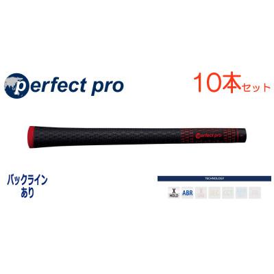 ふるさと納税 小美玉市 パーフェクトプロ　【エックスホールド　ブラックラバー】レッド　10本　バックライン有　グリップ