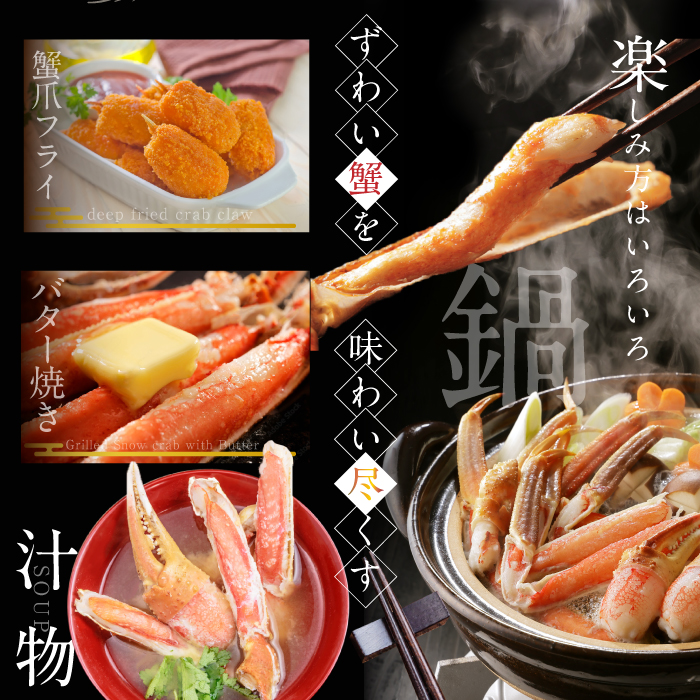 カット済み生冷ずわい蟹しゃぶしゃぶセット 2kg【03056a】