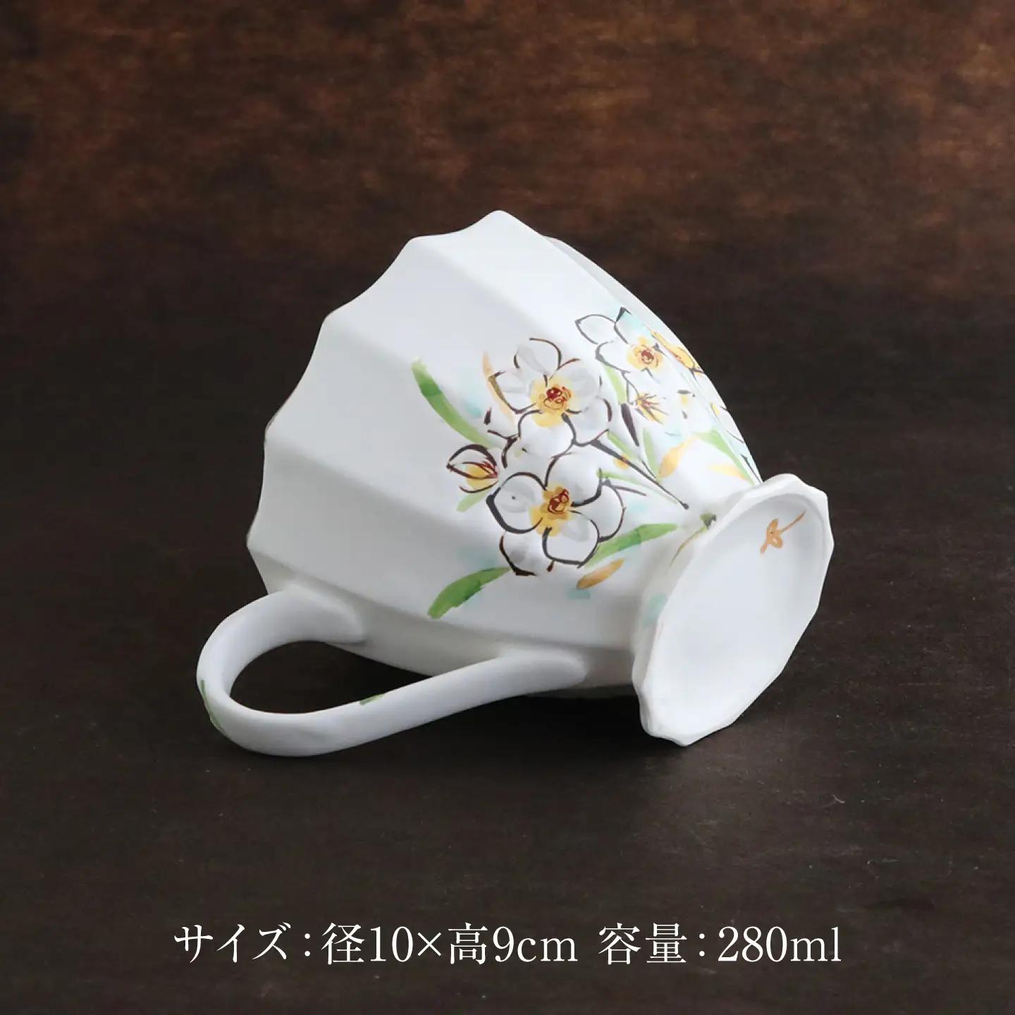 【美濃焼】koyomiお花マグカップ 1月 水仙【buzan 武山窯】食器 コーヒーカップ ティーカップ [MBA013]
