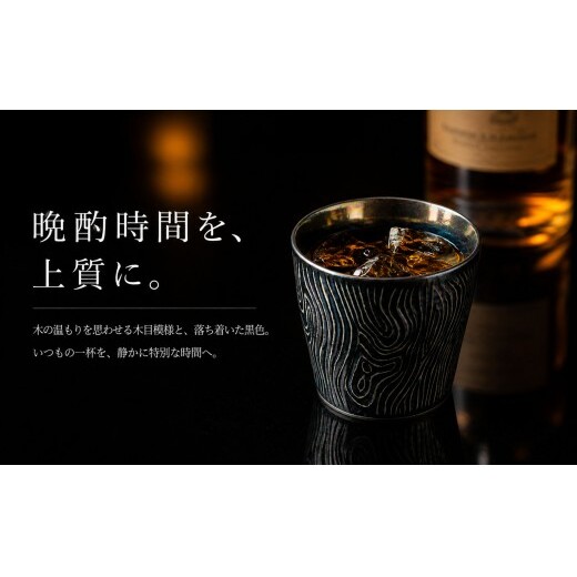 ＜晩酌を華やかに＞有田焼 酒器 ロックカップ(木目) 黒色 1個 【喜鶴製陶】 ロックグラス 酒器 食器 有田焼 ギフト プレゼント cy088_イメージ2