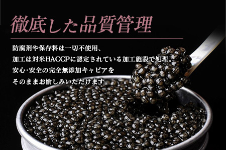≪数量限定≫1983 J.CAVIAR バエリ クラシック(100g)2個セット　キャビア　魚　魚介　国産 AHG1-22