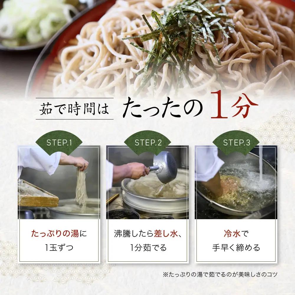 生そば5人前　つゆ・本生棒わさび・七味唐辛子・のり・ねぎ付 | そば 蕎麦