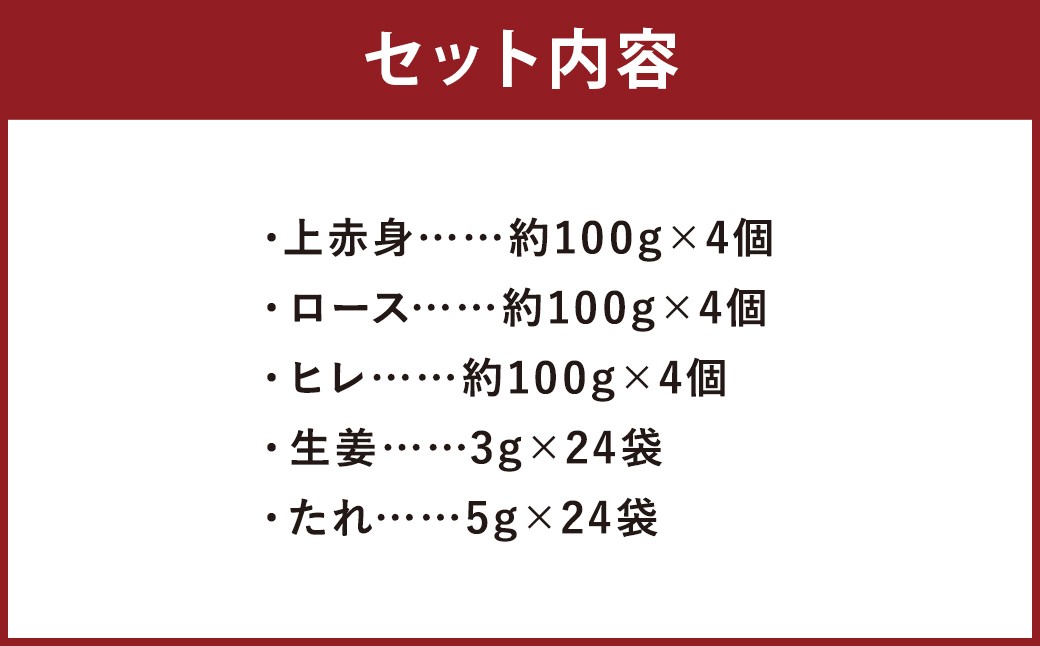 【 フジチク ふじ馬刺し 】馬刺し 食べ比べ盛り合わせ （7〜8人前） 上赤身 約400g ロース 約400g ヒレ 約400g