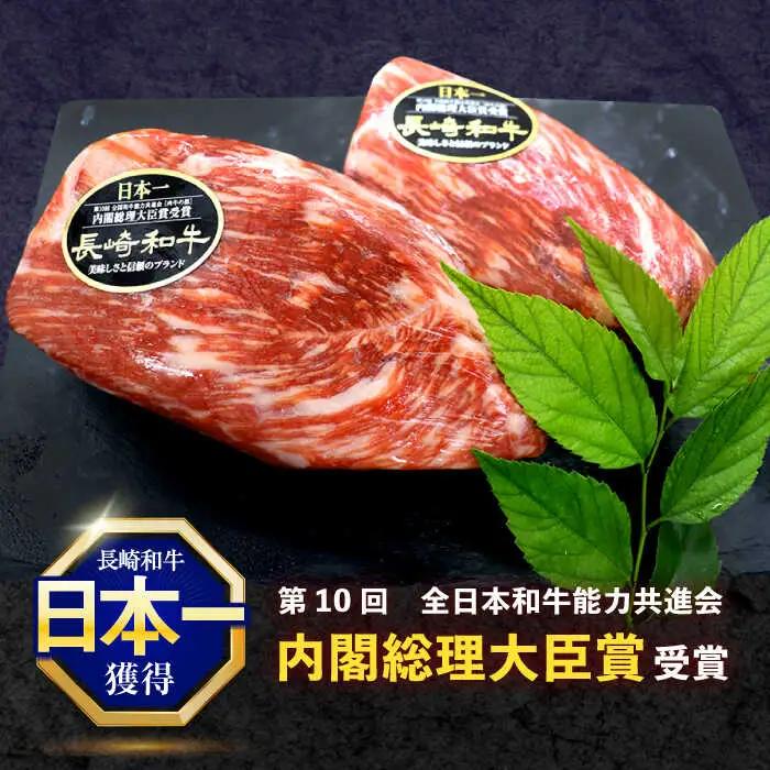 長崎和牛 モモブロック(ローストビーフ用) 300g×2[OCE029]
