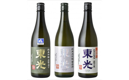 美酒県山形 雪女神 出羽燦々 出羽の里 酒造好適米飲み比べ 3本セット F2Y-3713