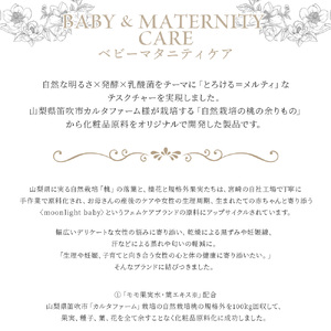 美肌 コスメ 化粧水＜ベビーマタニティケアセット 2種＞翌月末迄に順次出荷【赤ちゃん baby サスティナブル 敏感肌 保湿 潤い 植物エキス 柚子果皮水 柚子精油 ORGANIC MOTHER HO