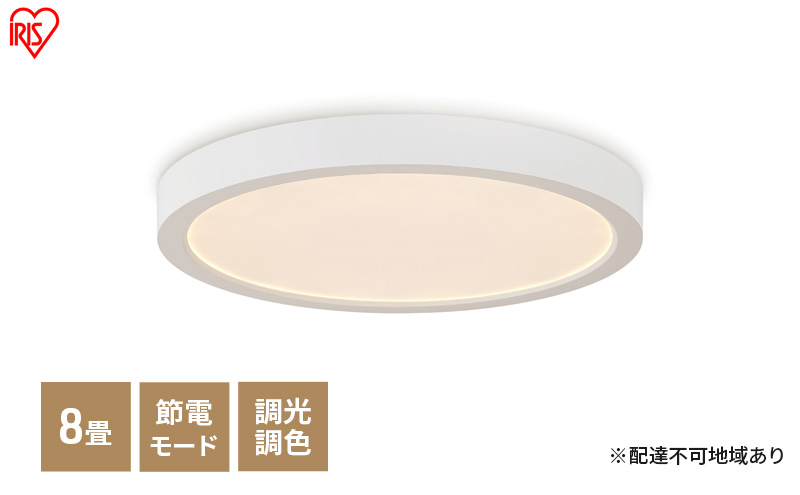 照明 LEDシーリングライト 8畳 調光調色 CLP-8DL アイリスオーヤマ パネルライトフラット LED シーリングライト LEDライト LED照明 照明器具 天井照明 常夜灯 リビング 寝室 パネルライト 省エネ おしゃれ