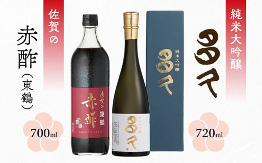 フルーティーで甘口 純米大吟醸 多久 720ml と 赤酢 700ml 日本酒 佐賀の赤酢 _b-430