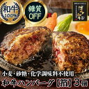 【ふるさと納税】糖質オフ 博多和牛100％ 特製ハンバーグ 【箔】 3個 ソース付 糖質OFF