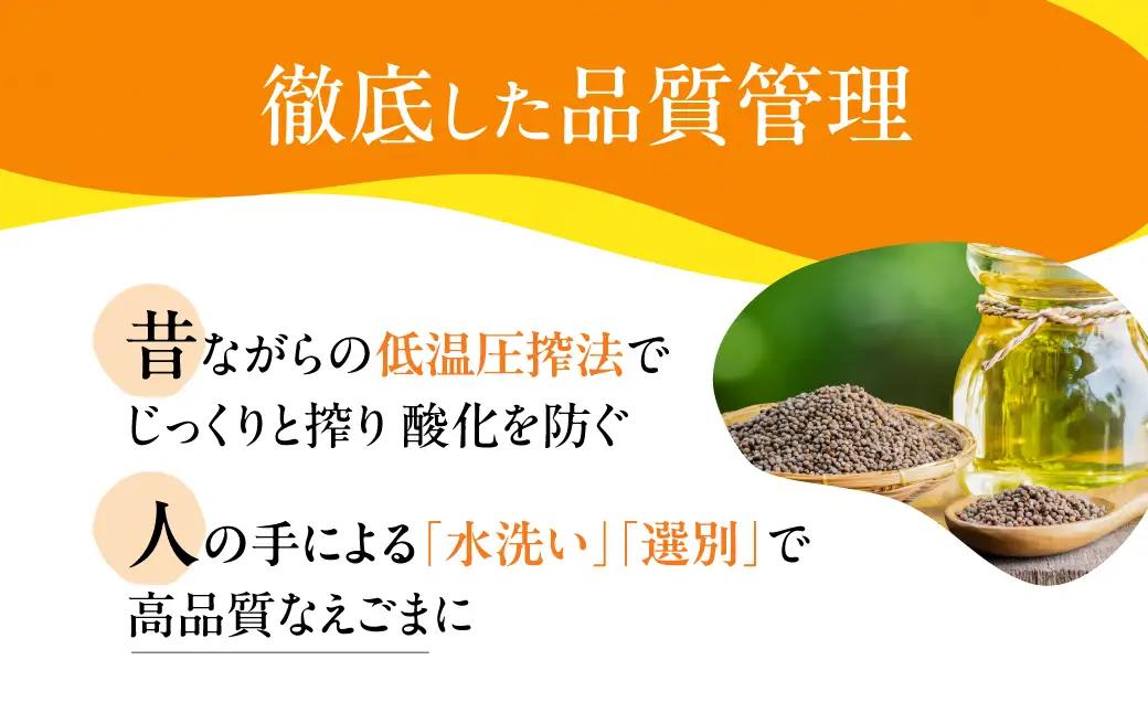 【ふるなび限定】飛騨生搾り えごま油 100g×2本| 荏胡麻油 油  FN-Limited-PR