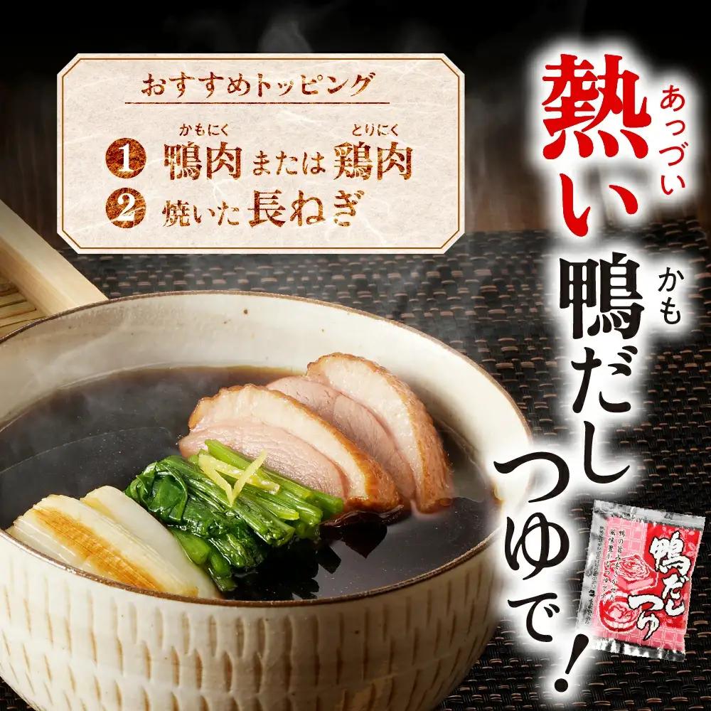鴨だし つけそば 20人前 乾麺 蕎麦 山形 そば