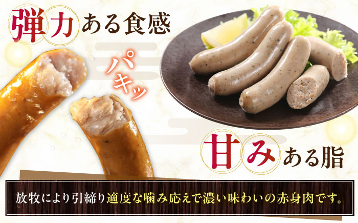 放牧豚 レモンハーブソーセージ 計400g（100g×4）《厚真町》　【ファーマーズファクトリー株式会社】 [AXBA101]