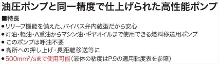 オイル用ギヤーポンプ GLB-20-3 口径20ミリGLポンプ [0909]