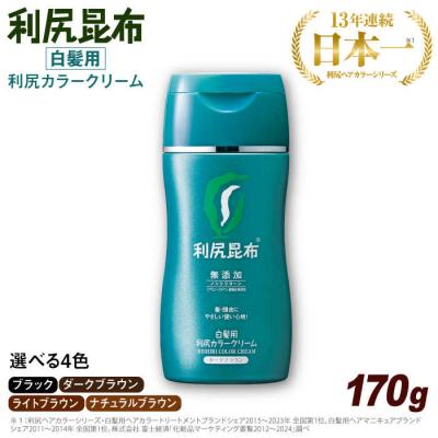 ふるさと納税 糸島市 [白髪用]利尻カラークリーム ヘアマニキュア 明るめ ノンシリコン[AZA062]