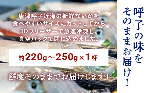 かんたん解凍!
透明感・コリコリ食感をご家庭でお楽しみいただけます。