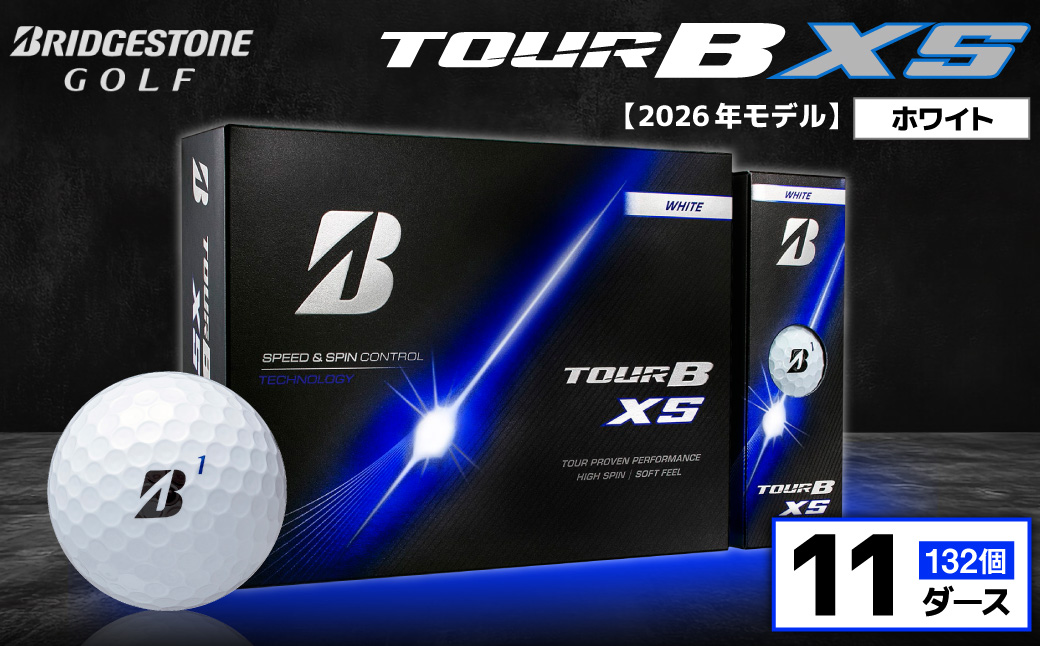 【2026年モデル】ゴルフボール ブリヂストン TOUR B XS ホワイト/ 11ダース ブリジストン ツアー b x s ツアー ビー エックス エス