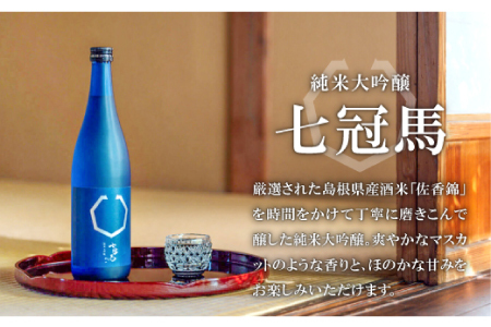 七冠馬 純米大吟醸・純米吟醸セット【日本酒 720ml 四合瓶 2本 詰め合わせ セット 飲み比べ 七冠馬 純米大吟醸 純米吟醸 純米酒 お酒 酒 地酒 晩酌 こだわり アルコール プレゼント 贈り物