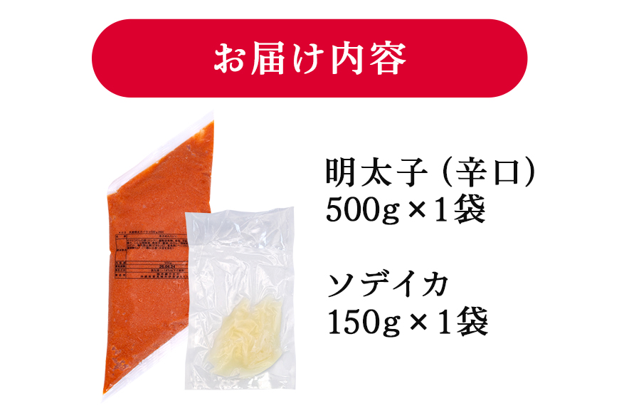 沖縄やまやのバラ子500g×1袋 辛口（＋イカ150g） 明太子 辛子明太子 バラコ バラ子 大容量 ご飯のお供 小分け おかず おつまみ 業務用 冷凍 イカ イカ明太 海産物 やまや 沖縄やまや 沖