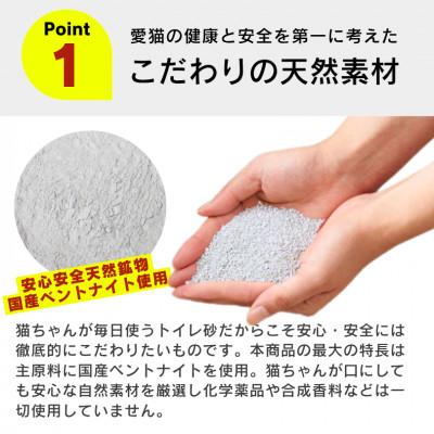 ふるさと納税 久留米市 新 あまえんぼ 固まる猫砂 7L×2袋セット(久留米市) |  | 01