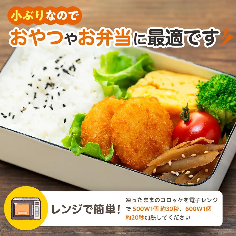 津別物語 クリーミーコロッケ カニ 80g（4個入り） 4袋 サンマルコ食品㈱ | コロッケ クリーム じゃがいも ポテト 蟹 カニ味噌 ズワイガニ おかず おやつ 揚げ物 冷凍食品 北海道 津別町 