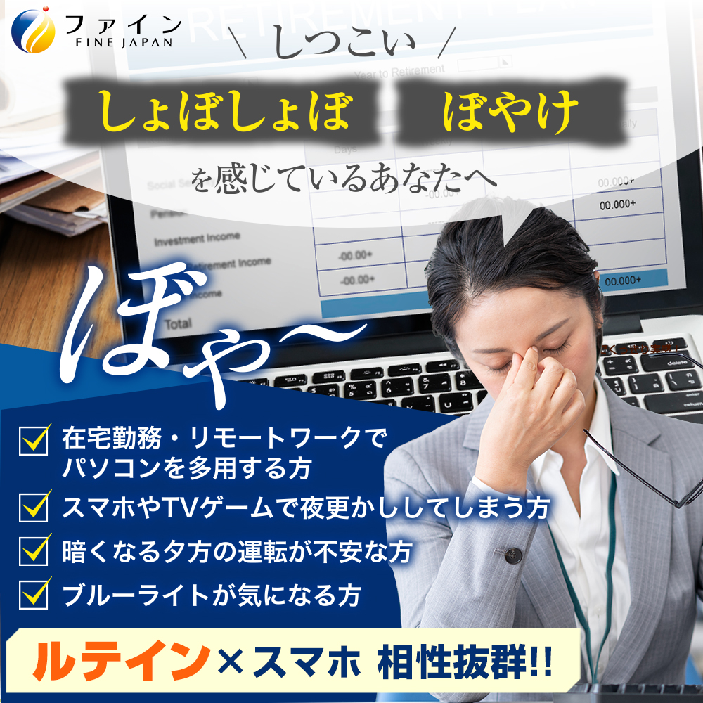 ひとみの恵ルテイン40ソフト×3個セット(90日分) | 兵庫県 上郡町 ファイン ソフトカプセル 
