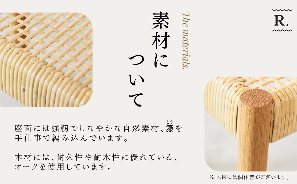 籐編みのスツール オーク 林蔵 wood furniture | スツール すつーる 籐編みスツール 籐編みすつーる 椅子 いす イス 家具 インテリア おしゃれ かわいい 幅45cm 無垢材 木製 