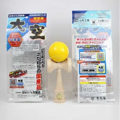 ふるさと納税 長井市 競技用けん玉「大空」ソリッドカラー黄_F085 |  | 02